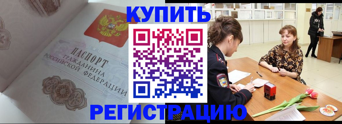 прописка штамп в Калязине