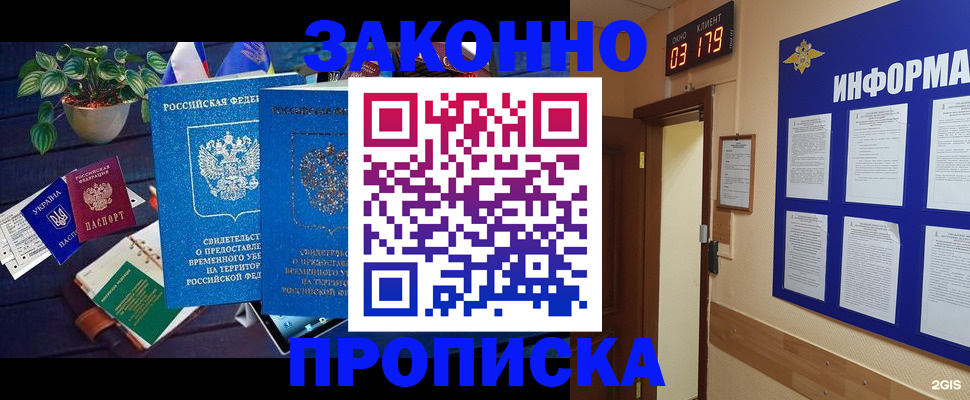 прописка паспорт в Калязине