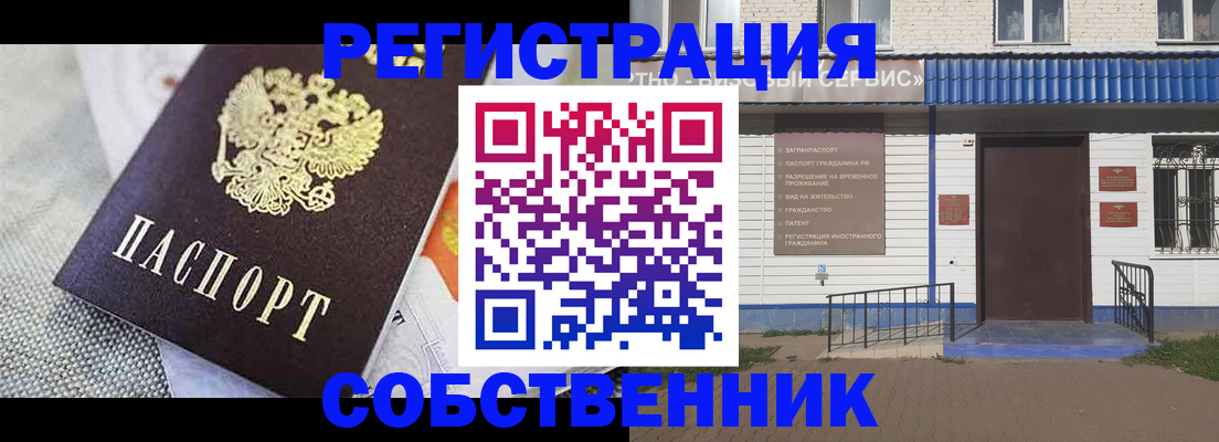 временная регистрация собственник в Калязине