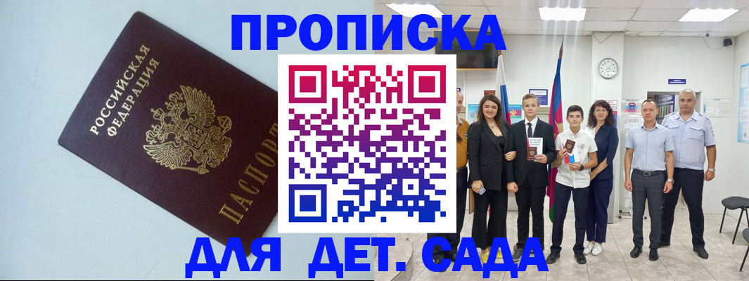 прописка законно в Калязине