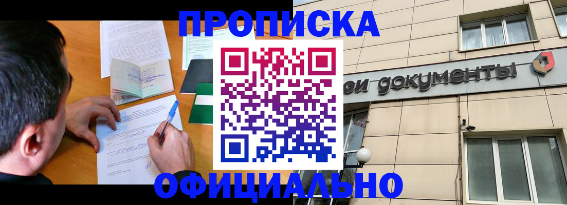 прописка иностранных граждан в Калязине