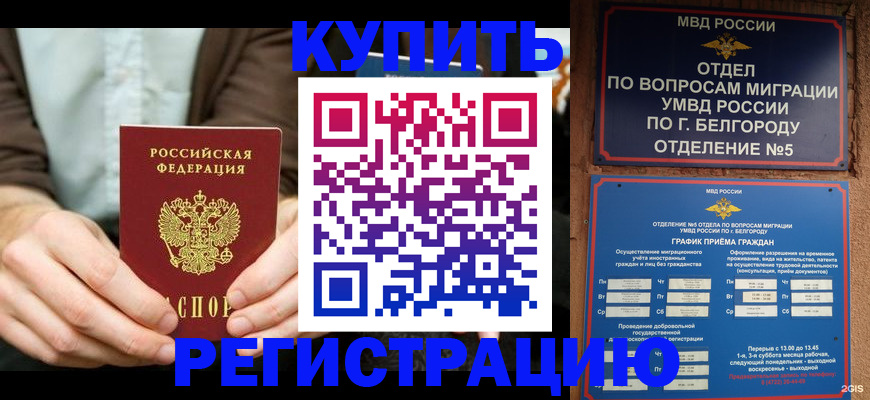 прописка 2025 в Калязине