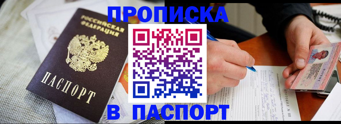 временная прописка в Калязине